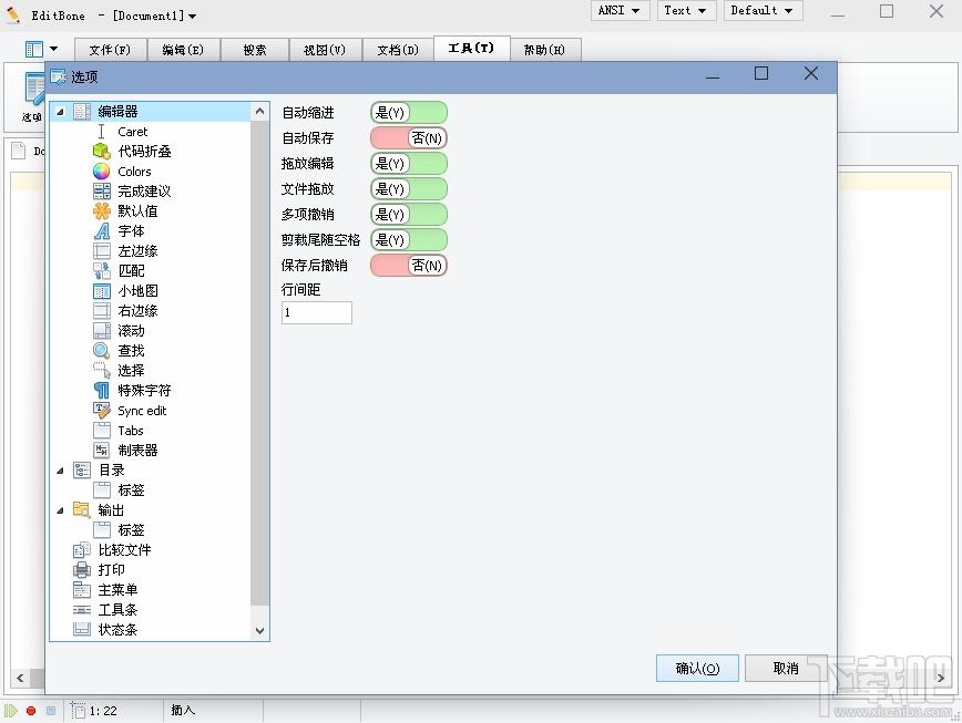 EditBone,EditBone下载,EditBone绿色版,文本编辑器
