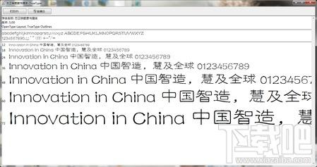 铁筋隶书简体,铁筋隶书简体下载,铁筋隶书简体官方下载