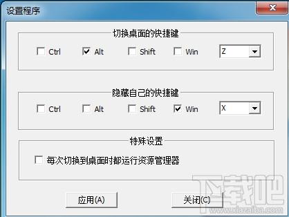 桌面切换软件,桌面切换软件下载,桌面切换软件中文版