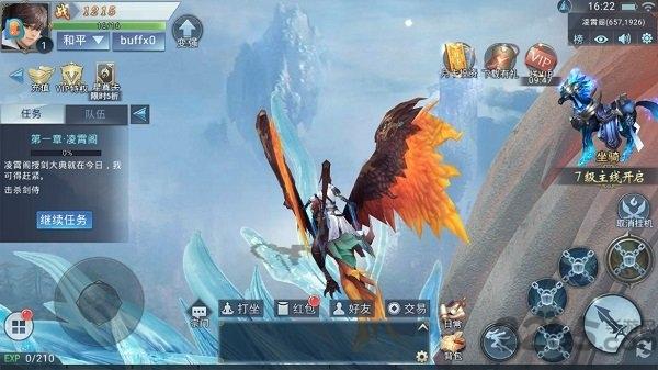 山海创世录变态版下载,玄幻手游,山海创世录,神话手游