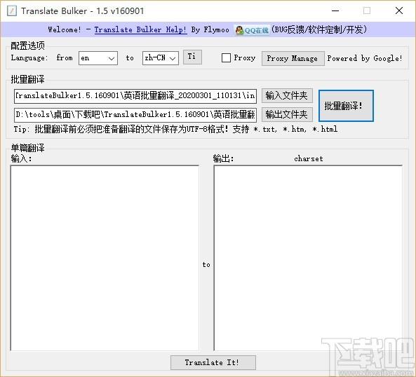 Translate Bulker下载,英语批量快捷翻译软件,英语批量快捷翻译