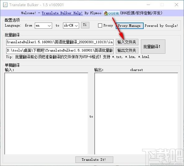 Translate Bulker下载,英语批量快捷翻译软件,英语批量快捷翻译