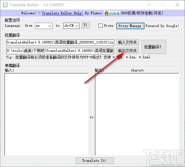 Translate Bulker下载,英语批量快捷翻译软件,英语批量快捷翻译