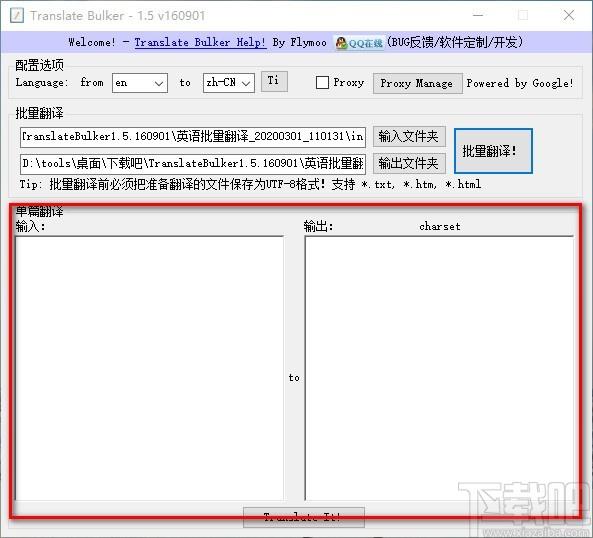 Translate Bulker下载,英语批量快捷翻译软件,英语批量快捷翻译