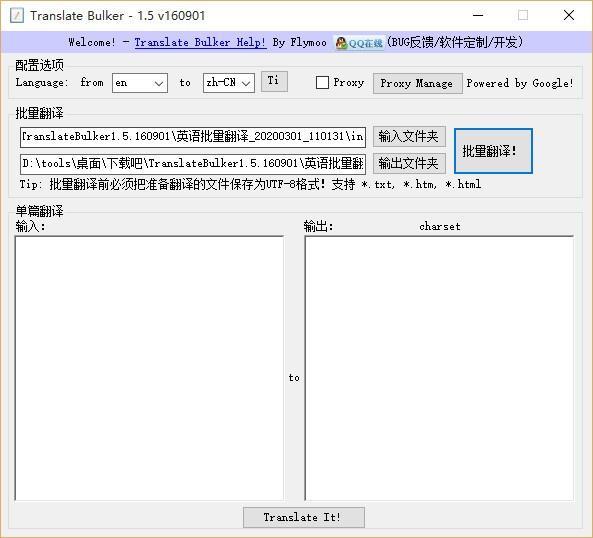 Translate Bulker下载,英语批量快捷翻译软件,英语批量快捷翻译