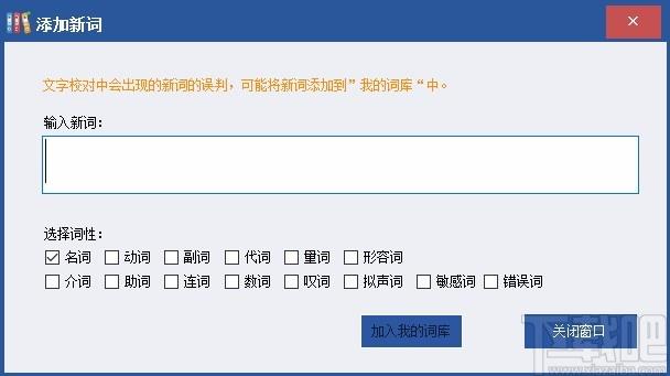 啄木鸟人工智能校对软件,汉字校对软件,汉字校对