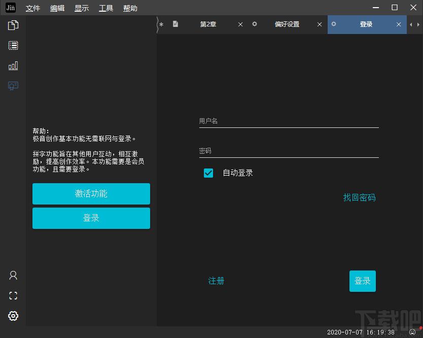 极音创作官方版,极音创作下载