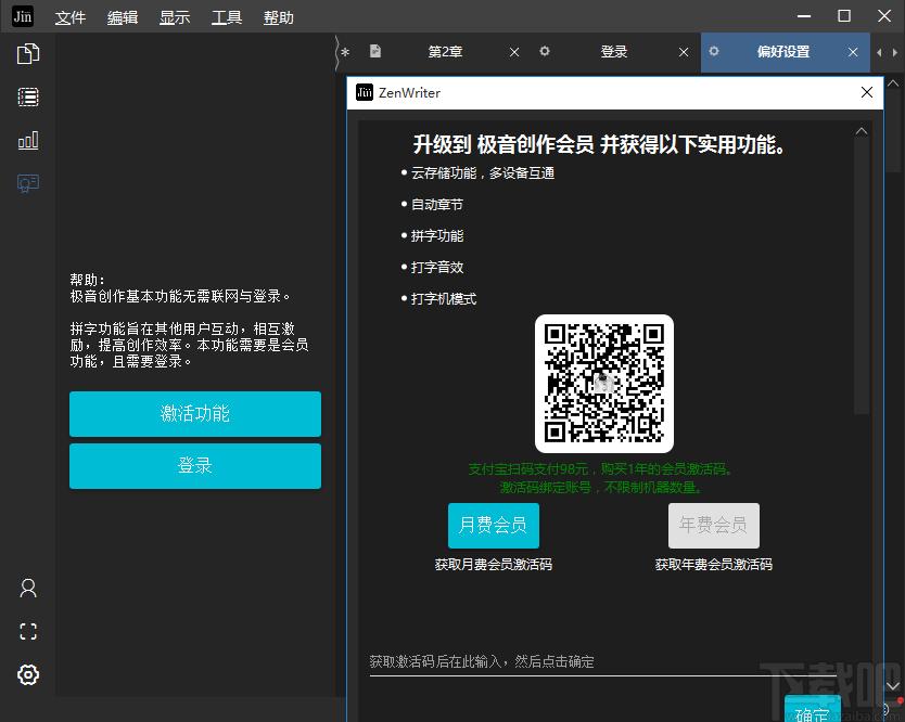 极音创作官方版,极音创作下载