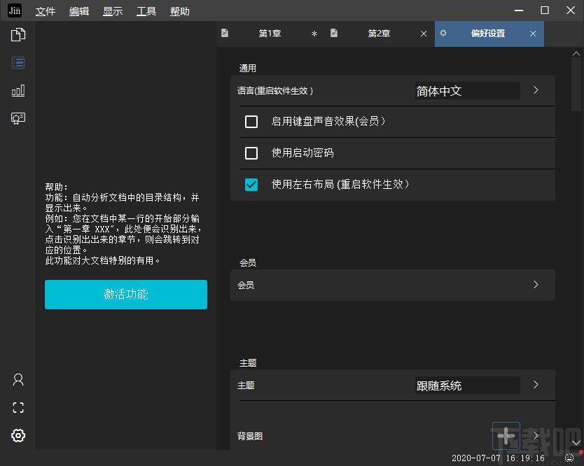 极音创作官方版,极音创作下载