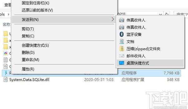 Pinner下载,Pinner,快速启动器,桌面工具,快速启动