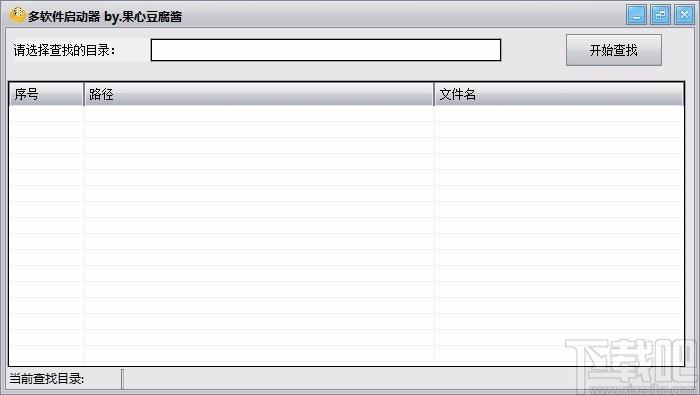 多软件启动器,多软件启动工具,多软件启动
