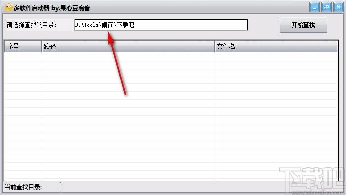 多软件启动器,多软件启动工具,多软件启动