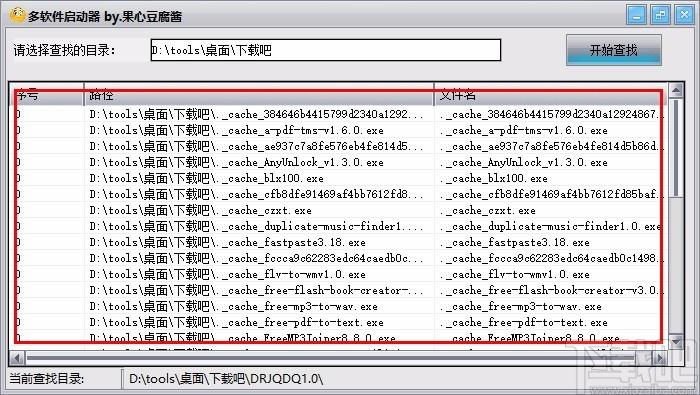 多软件启动器,多软件启动工具,多软件启动