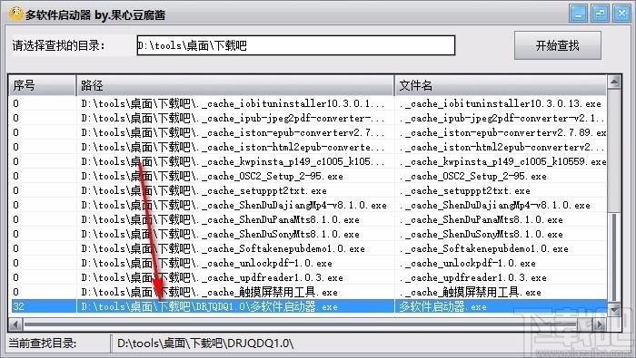多软件启动器,多软件启动工具,多软件启动