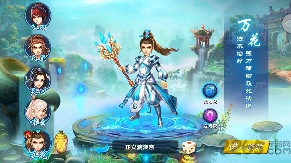 三界奇缘游戏下载,三界奇缘,回合制手游,仙侠手游,对战手游
